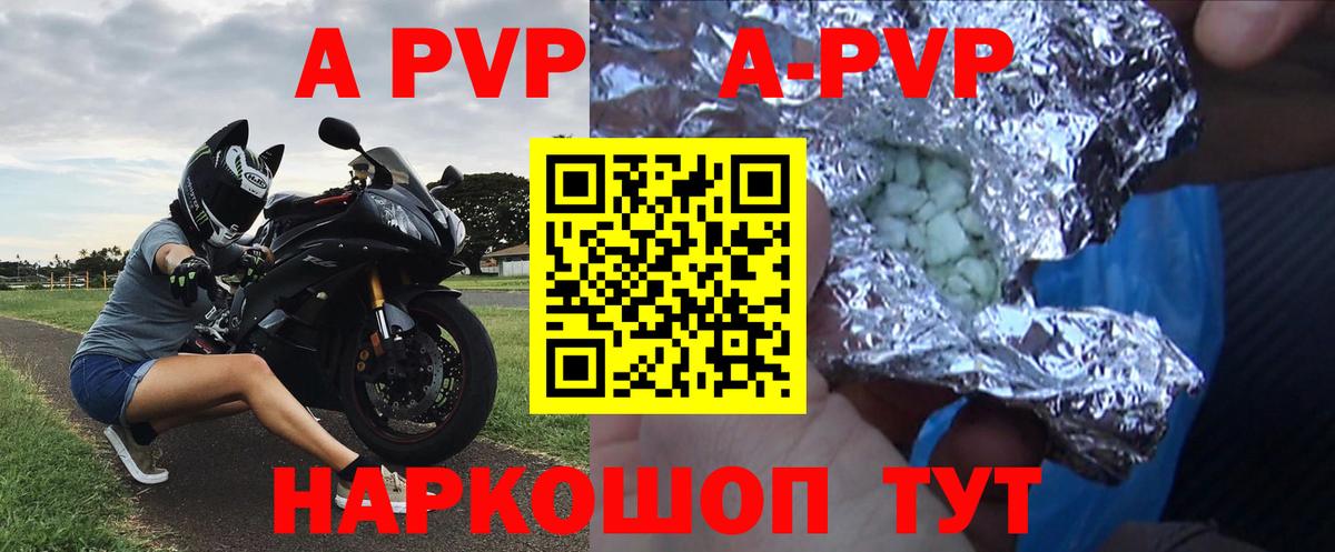 Alpha-PVP VHQ  A PVP мука  APVP VHQ  Нарьян-Мар  Вход с VPN 