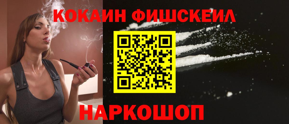 Кокаин Перу  Вход с VPN  Нарьян-Мар  Cocaine Перу 