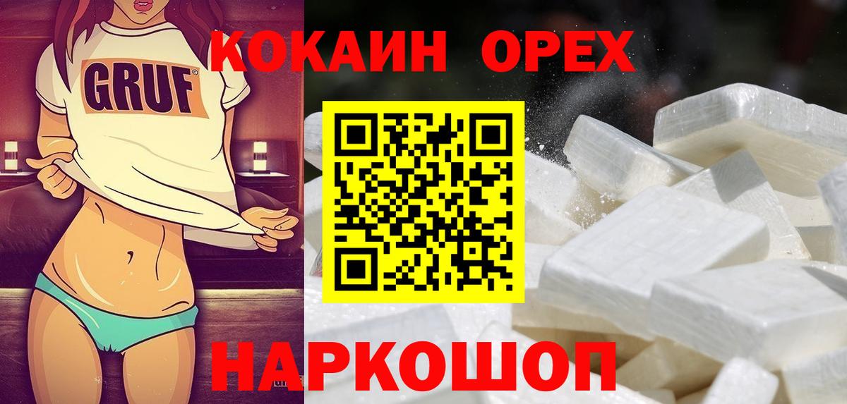 Cocaine Эквадор Нарьян-Мар