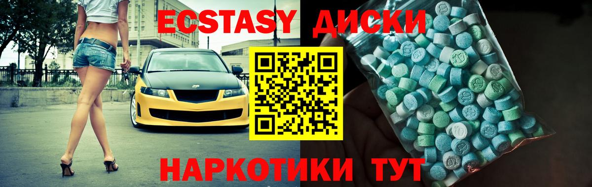 ЭКСТАЗИ VHQ  Вход с VPN  Нарьян-Мар  ЭКСТАЗИ 99% 