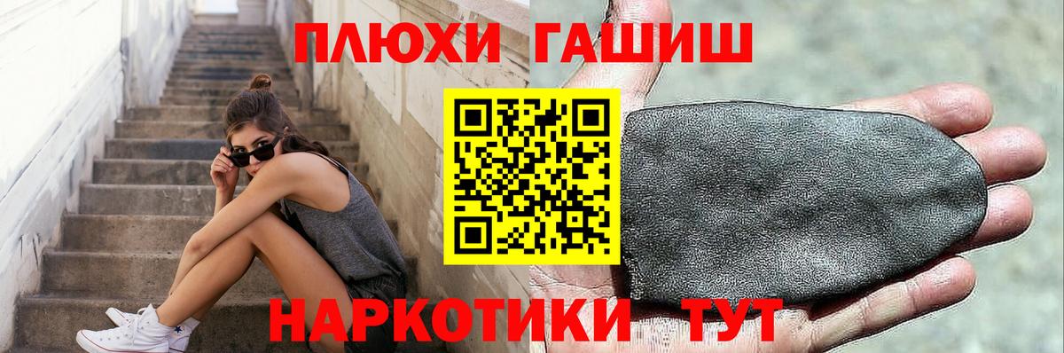 Нарьян-Мар  ГАШ  Вход с VPN  Гашиш Premium 