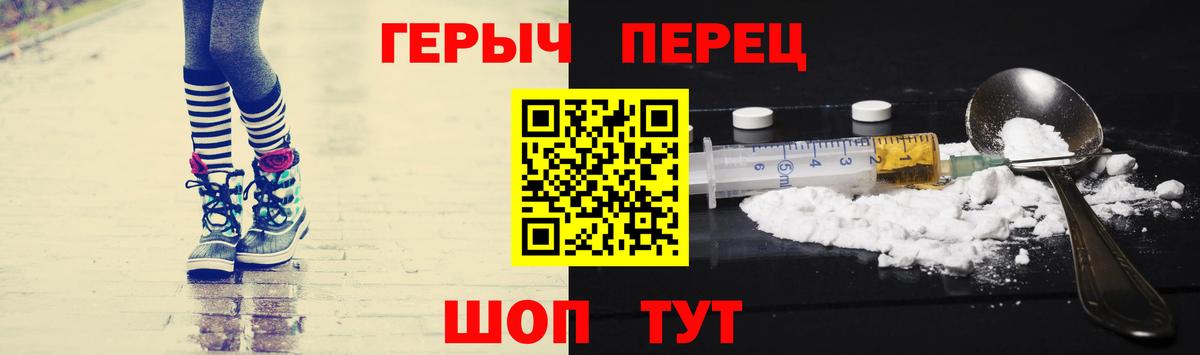 ГЕРОИН Афган  Вход с VPN  Нарьян-Мар 