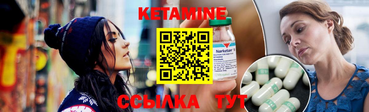 Кетамин ketamine  Вход с VPN  ссылка на мегу tor  Кетамин ketamine  Нарьян-Мар 