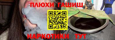 гашишное масло Будённовск