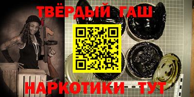 гашишное масло Будённовск