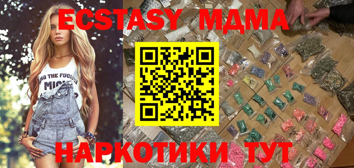 MDMA молли  Вход с VPN  MDMA молли  Нарьян-Мар 