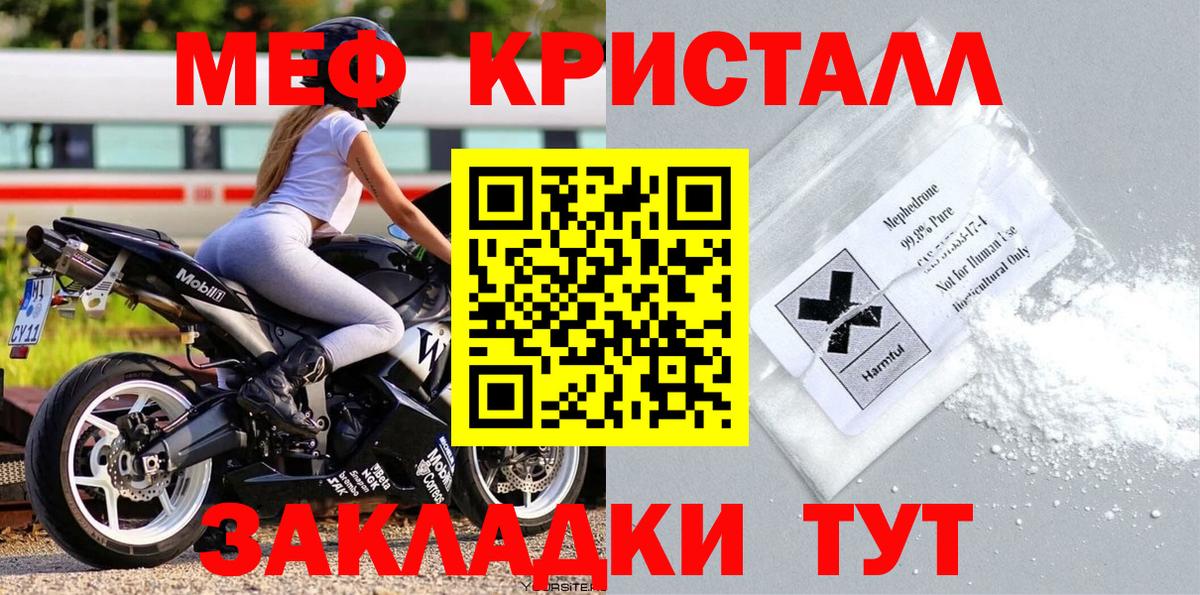 Мефедрон  Вход с VPN  Меф  гидра ТОР  Меф мука  МЯУ-МЯУ VHQ  Нарьян-Мар 
