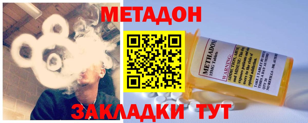 Метадон мёд Нарьян-Мар
