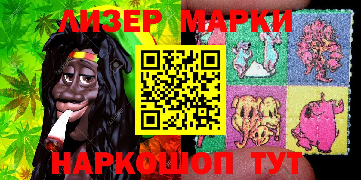 Марки NBOMe 1,5мг Нарьян-Мар
