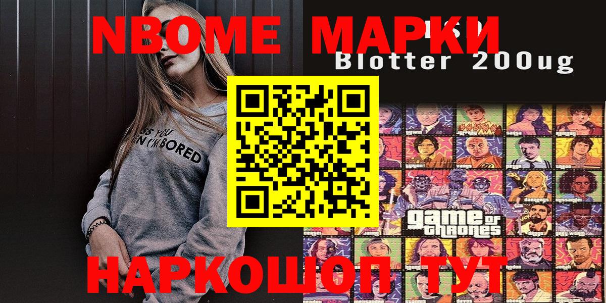 Нарьян-Мар  как найти   Вход с VPN  Марки NBOMe 1,8мг  Марки 25I-NBOMe 