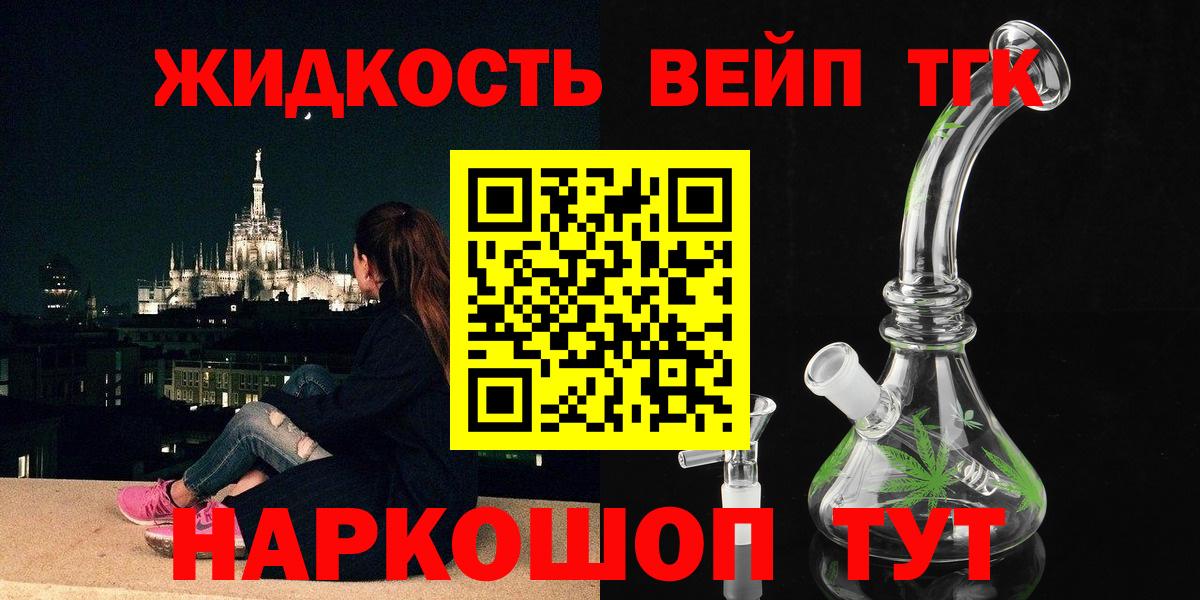 Дистиллят ТГК THC oil Нарьян-Мар