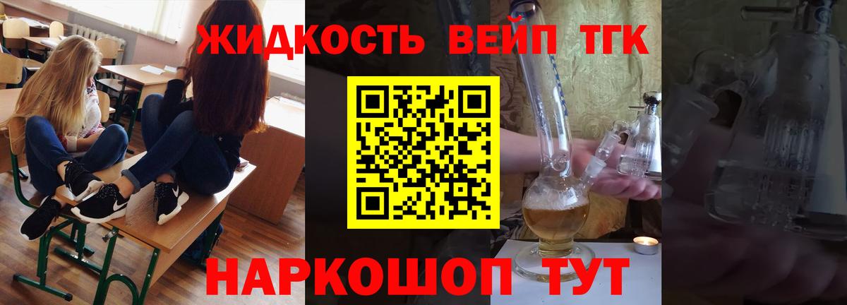 Нарьян-Мар  ТГК THC oil  Дистиллят ТГК гашишное масло  Вход с VPN 